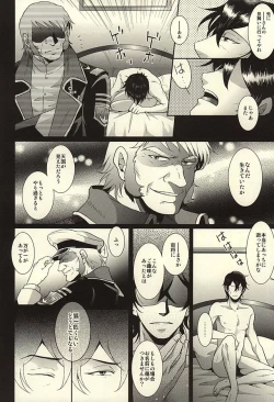 Page 27 of Itou-san o Buchi Okashita Hon.