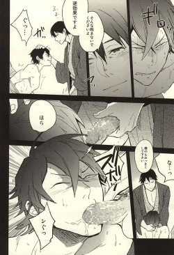 Page 8 of Itou-san o Buchi Okashita Hon.