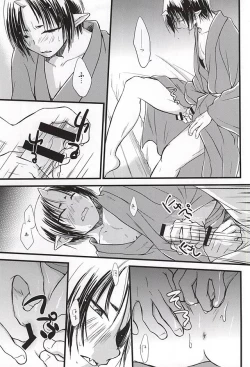 Page 10 of Ohitori-sama Asobi