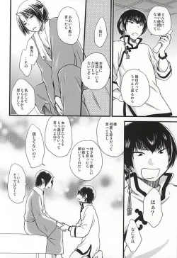 Page 25 of Ohitori-sama Asobi