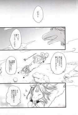 Page 2 of Ohitori-sama Asobi