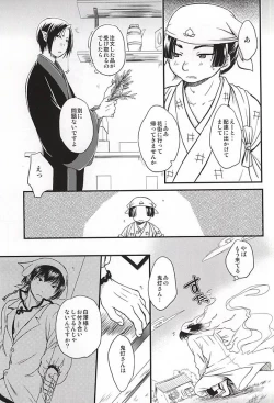 Page 4 of Ohitori-sama Asobi