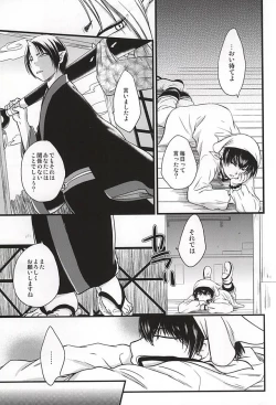 Page 8 of Ohitori-sama Asobi