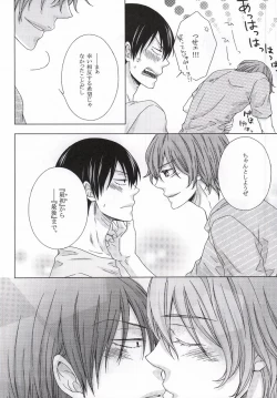 Page 14 of Mitaiken Ryouiki