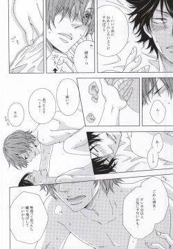 Page 16 of Mitaiken Ryouiki