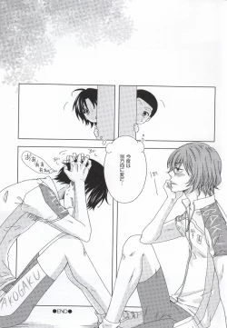 Page 19 of Mitaiken Ryouiki