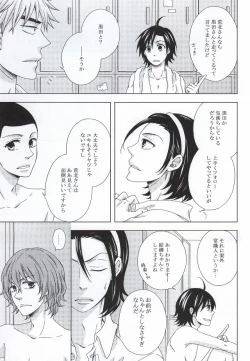Page 3 of Mitaiken Ryouiki