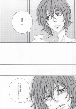 Page 4 of Mitaiken Ryouiki