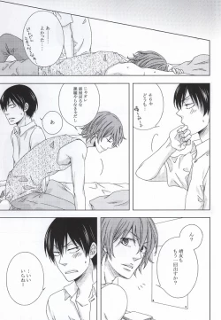 Page 7 of Mitaiken Ryouiki