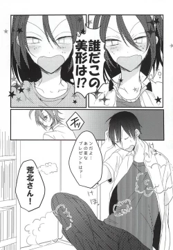 Page 10 of OmedeToudou-san