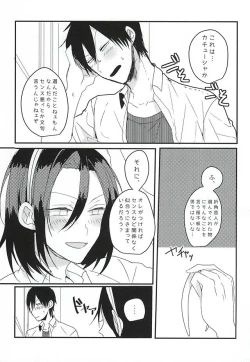 Page 14 of OmedeToudou-san