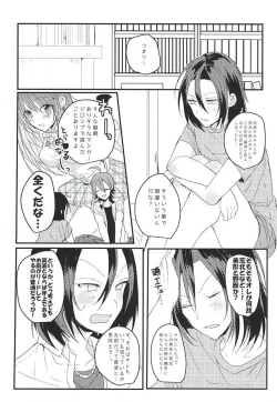 Page 16 of OmedeToudou-san