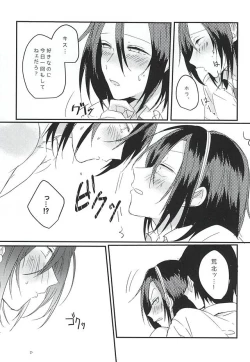 Page 24 of OmedeToudou-san