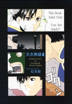 Page 101 of Tenimuhou 4