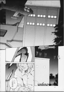 Page 14 of Tenimuhou 4