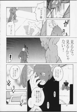 Page 18 of Tenimuhou 4