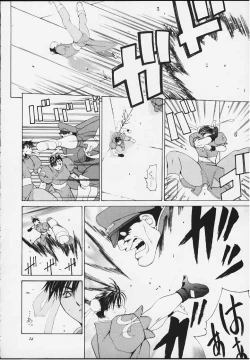 Page 22 of Tenimuhou 4
