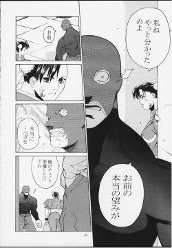 Page 28 of Tenimuhou 4