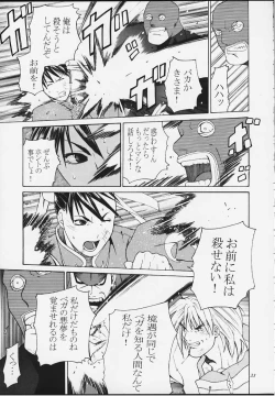 Page 31 of Tenimuhou 4