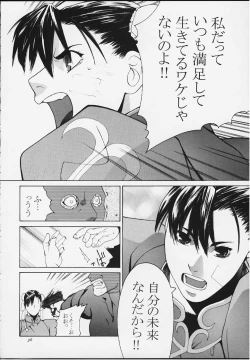 Page 34 of Tenimuhou 4