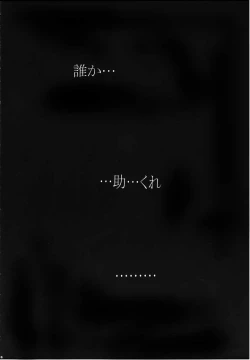 Page 4 of Tenimuhou 4