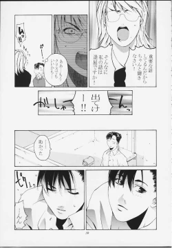 Page 57 of Tenimuhou 4