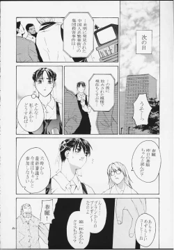 Page 78 of Tenimuhou 4
