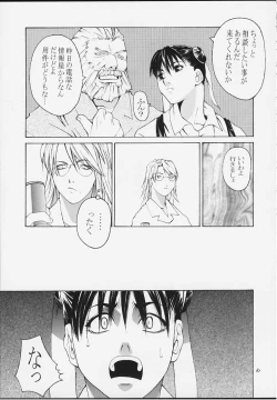 Page 79 of Tenimuhou 4