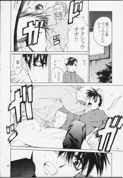Page 88 of Tenimuhou 4