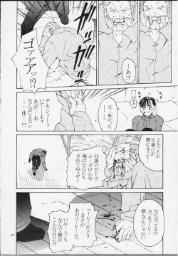 Page 90 of Tenimuhou 4