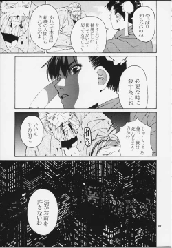 Page 91 of Tenimuhou 4