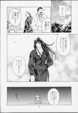 Page 92 of Tenimuhou 4