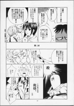 Page 95 of Tenimuhou 4