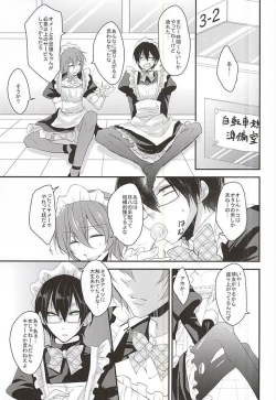 Page 12 of Maid no Kyuukei wa Aki Kyoushitsu de