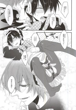 Page 16 of Maid no Kyuukei wa Aki Kyoushitsu de