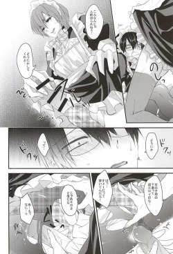 Page 17 of Maid no Kyuukei wa Aki Kyoushitsu de