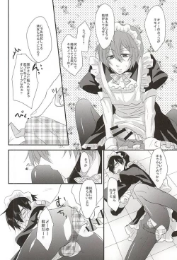 Page 19 of Maid no Kyuukei wa Aki Kyoushitsu de