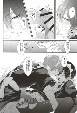 Page 23 of Maid no Kyuukei wa Aki Kyoushitsu de