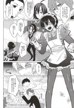 Page 3 of Maid no Kyuukei wa Aki Kyoushitsu de