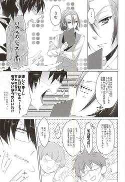 Page 4 of Maid no Kyuukei wa Aki Kyoushitsu de