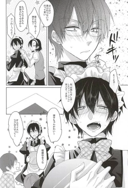 Page 7 of Maid no Kyuukei wa Aki Kyoushitsu de