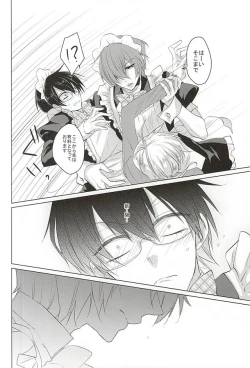 Page 9 of Maid no Kyuukei wa Aki Kyoushitsu de