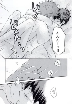 Page 28 of ] Baby riot!