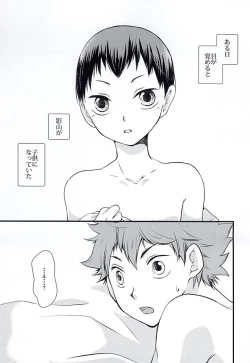 Page 2 of ] Baby riot!