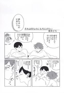 Page 36 of ] Baby riot!