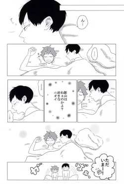 Page 39 of ] Baby riot!