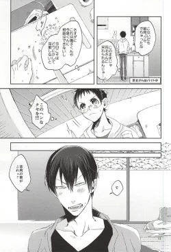 Page 10 of Ore no Onoda-chan ga Eroi Kotoba Tsukaukara!