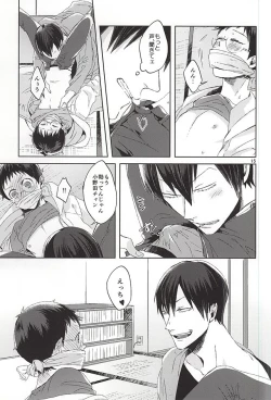 Page 12 of Ore no Onoda-chan ga Eroi Kotoba Tsukaukara!