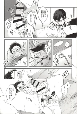 Page 17 of Ore no Onoda-chan ga Eroi Kotoba Tsukaukara!