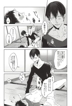 Page 19 of Ore no Onoda-chan ga Eroi Kotoba Tsukaukara!